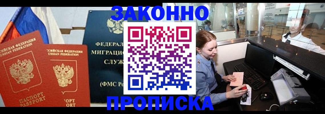 временная регистрация для всех в Коврове