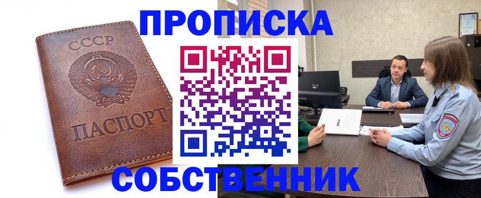 временная регистрация гарантия в Коврове