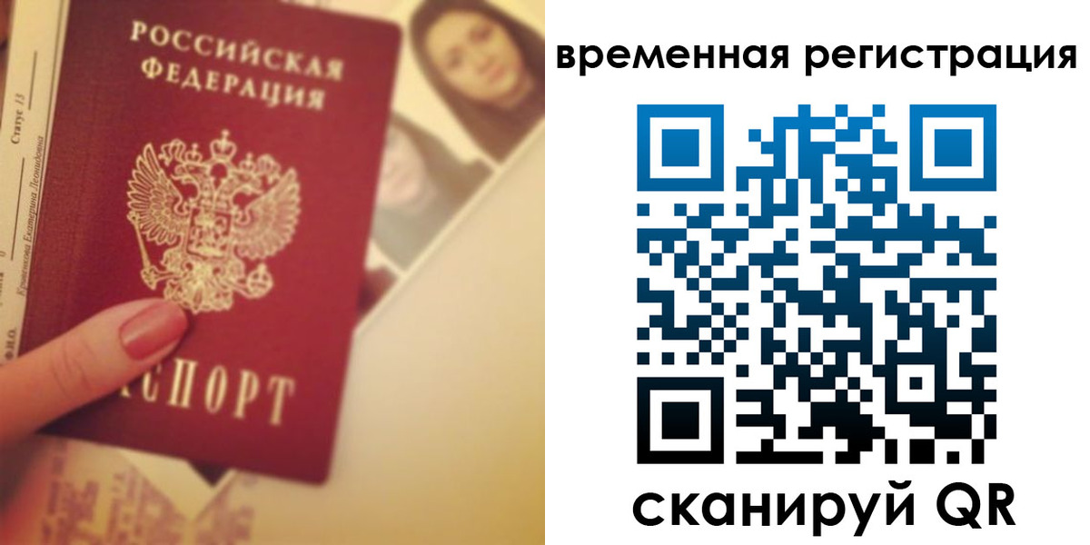временная регистрация поиск в Коврове