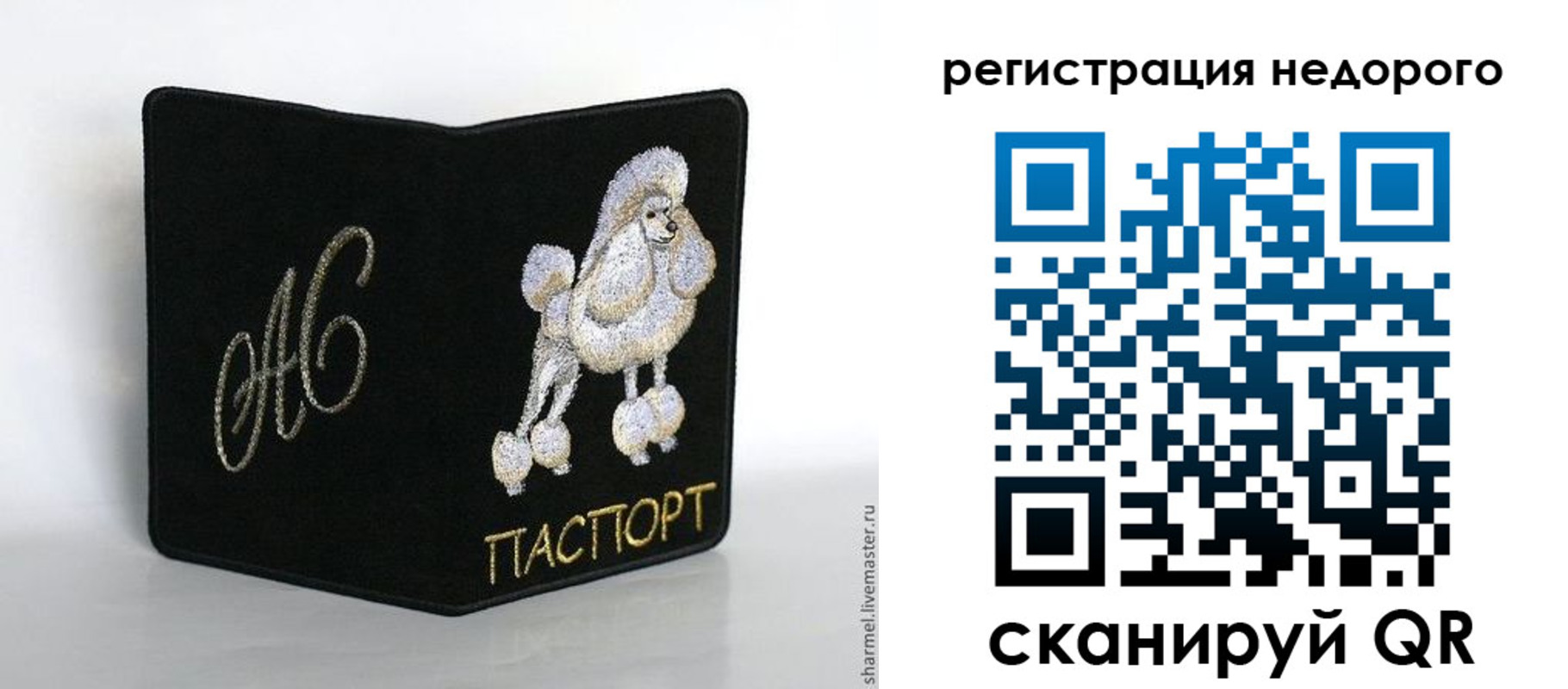 прописка в квартире в Коврове
