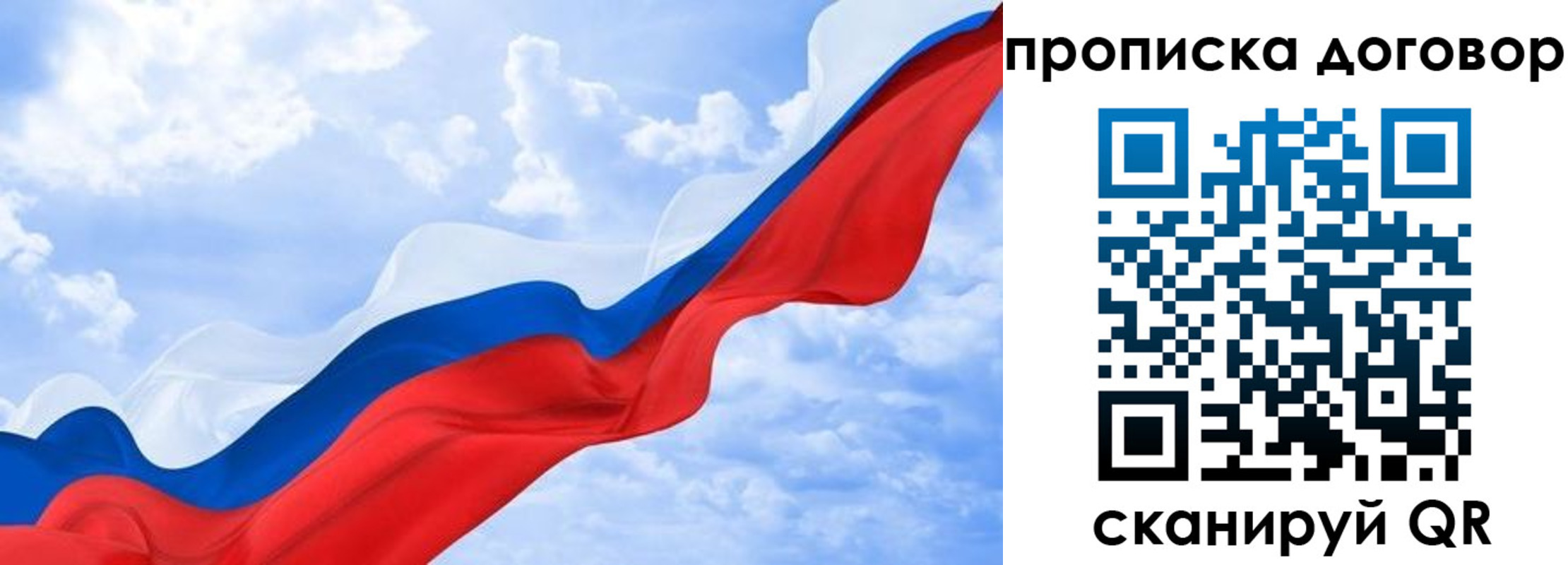 прописка для работы в Коврове