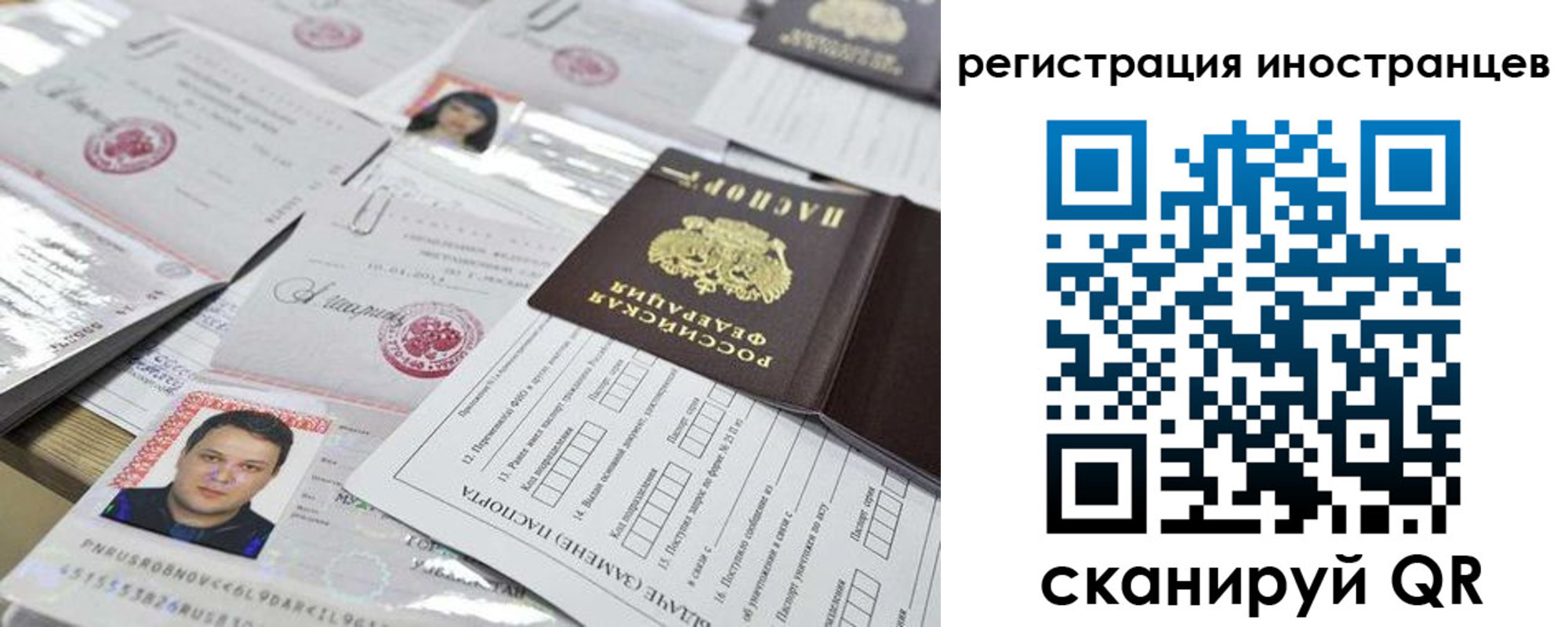 прописка ребенка в Коврове
