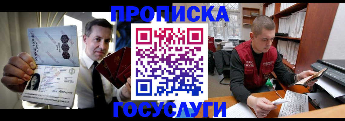 временная регистрация недорого в Коврове