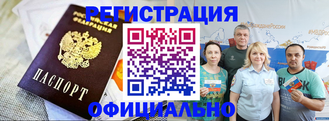 прописка в Коврове