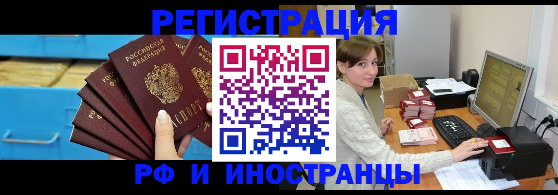 прописка ребенка в Коврове