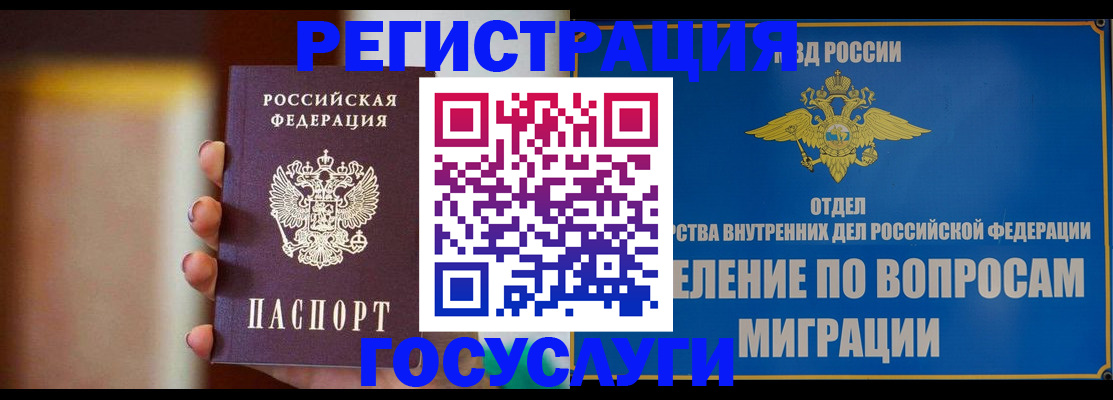 прописка паспорт в Коврове