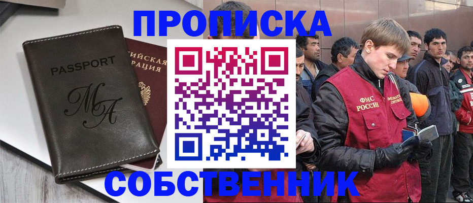 временная регистрация адрес в Коврове