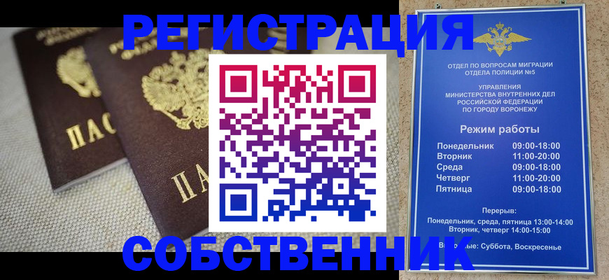 временная регистрация адрес в Коврове