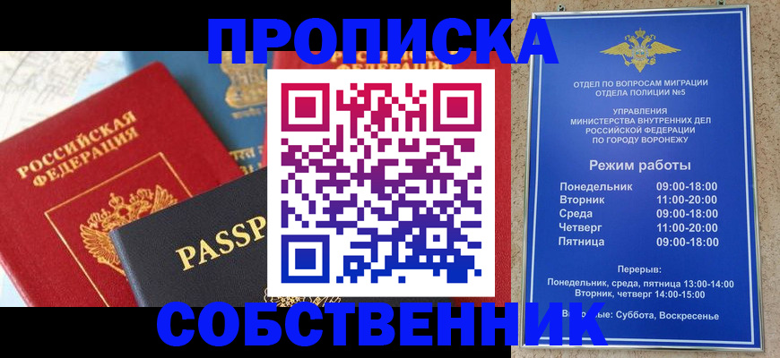 прописка гарантия в Коврове
