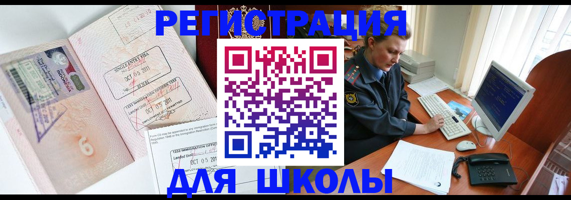 временная регистрация купить в Коврове
