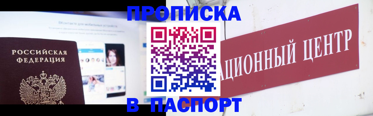 где прописаться в Коврове