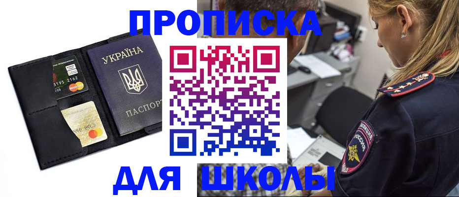 прописка иностранных граждан в Коврове