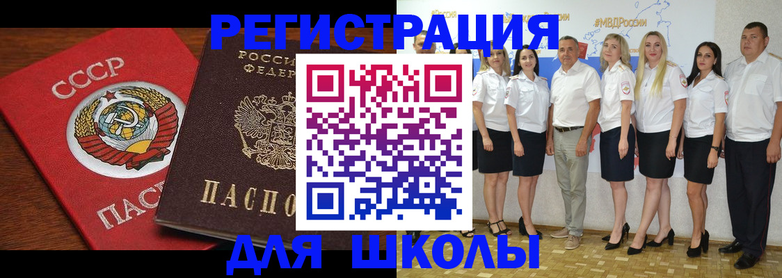 прописка для работы в Коврове