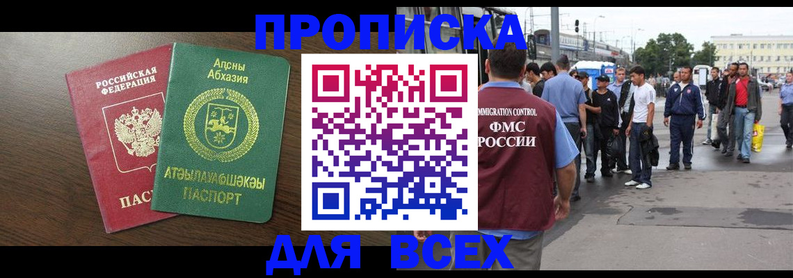 временная прописка в Коврове