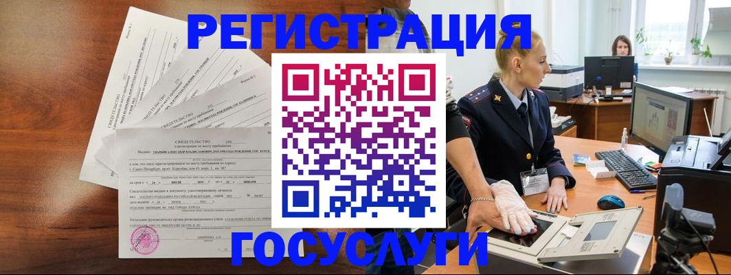 временная регистрация 2025 в Коврове