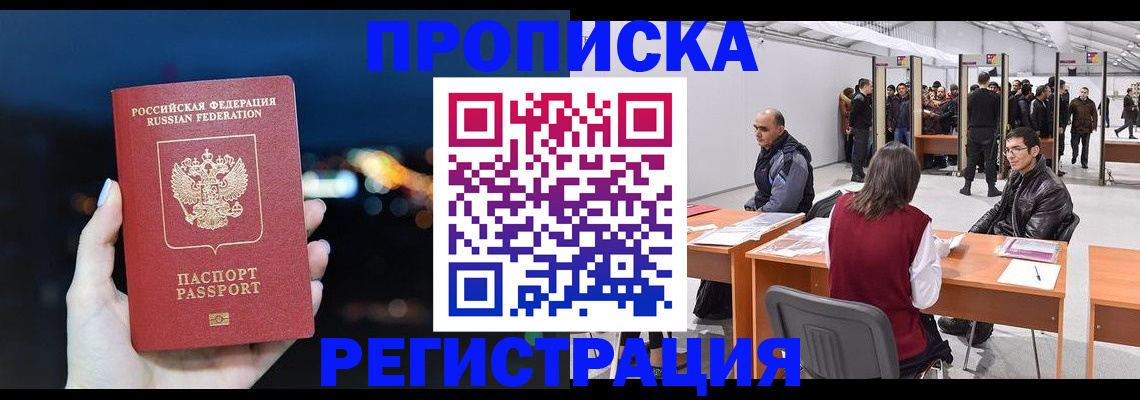 пропишу в квартире в Коврове